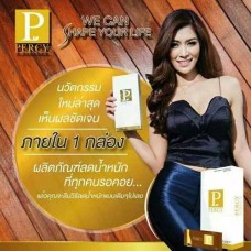 อาหารเสริม (ลดน้ำหนัก) Percy Plus เพอร์ซี่