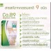 CoB9 2 กล่อง ของแท้ 100% จากตัวแทนจำหน่าย