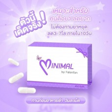 MINIMAL by Falonfon มินิมอล ลดน้ำหนัก ตัวนี้เด็ดจริง สำหรับคนดื้อยา ลดยาก ไ