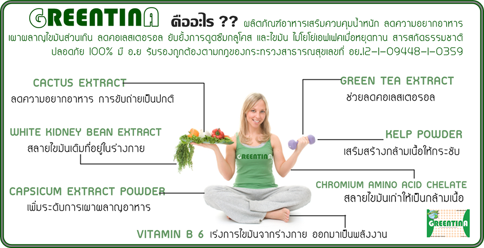 -Greentina--10--L90254027