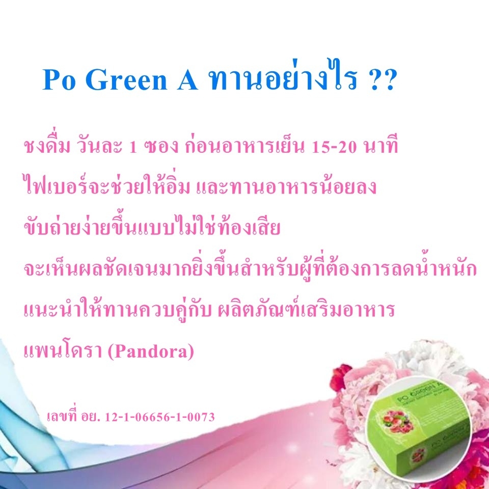 -Po-Green-A--1--10--L90260611