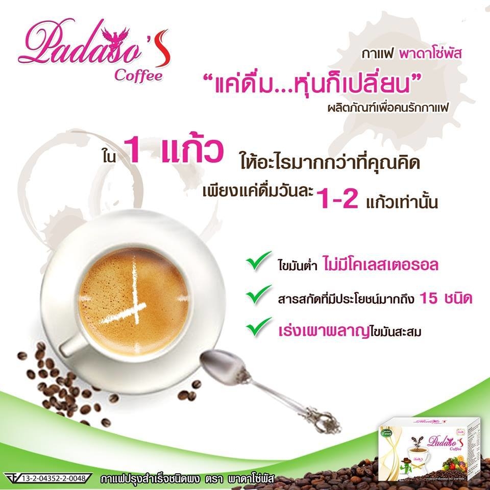 PadasoS-Coffee--L90549360